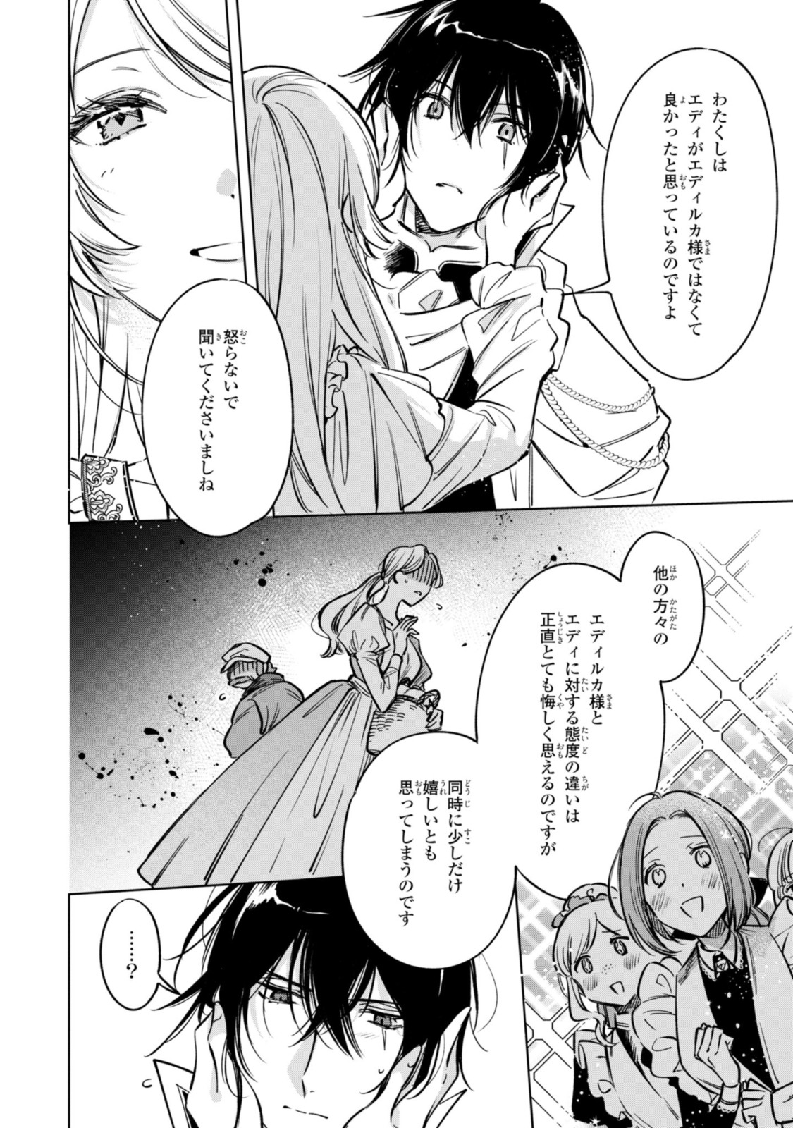 Read MAHOUTSUKAI NO KONYAKUSHA - ETERNALLY YOURS Chapter 12.2 [High Quality / Full] - Page 2 - nicomanga.net