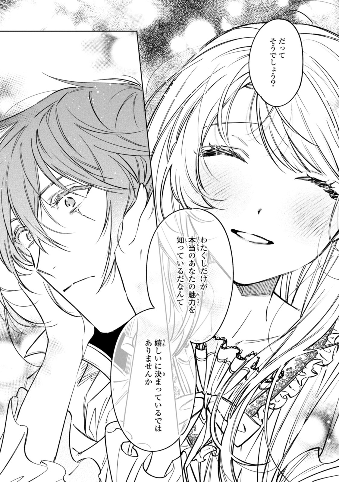 Read MAHOUTSUKAI NO KONYAKUSHA - ETERNALLY YOURS Chapter 12.2 [High Quality / Full] - Page 3 - nicomanga.net