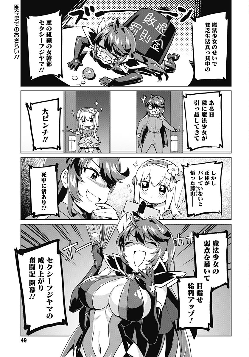 Read MAHOU SHOUJO 201 Chapter 10 [High Quality / Full] - Page 1 - nicomanga.com