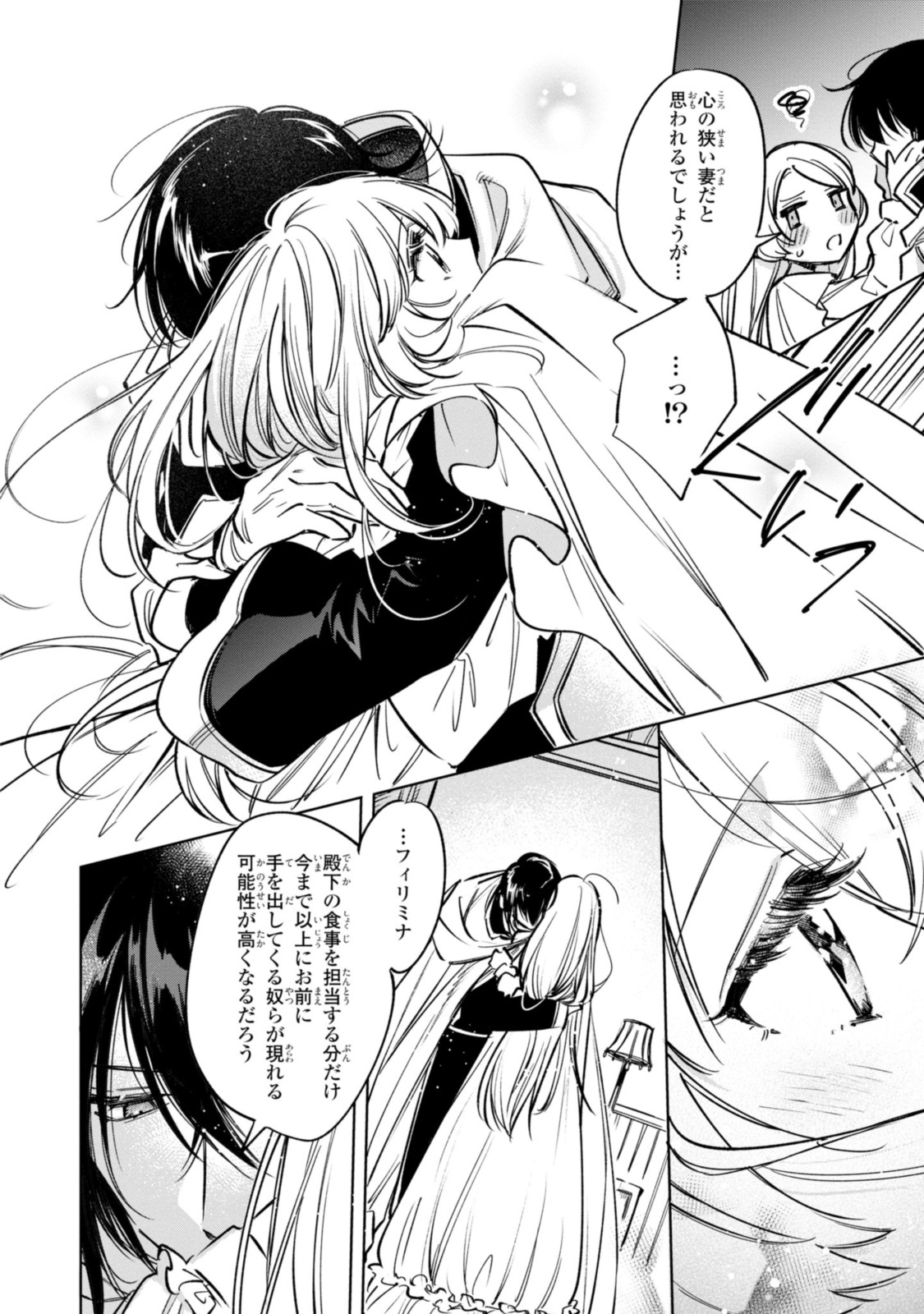 Read MAHOUTSUKAI NO KONYAKUSHA - ETERNALLY YOURS Chapter 12.2 [High Quality / Full] - Page 4 - nicomanga.net