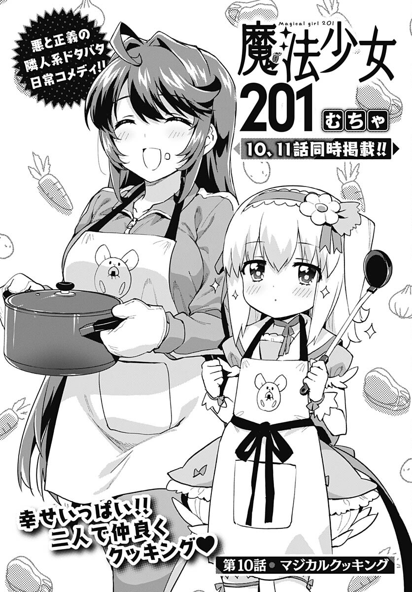 Read MAHOU SHOUJO 201 Chapter 10 [High Quality / Full] - Page 2 - nicomanga.com