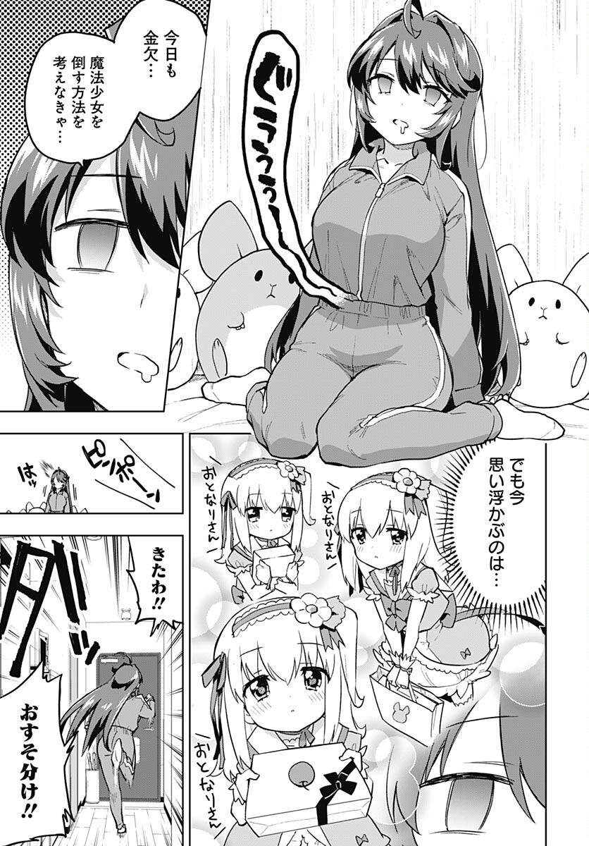 Read MAHOU SHOUJO 201 Chapter 10 [High Quality / Full] - Page 3 - nicomanga.com