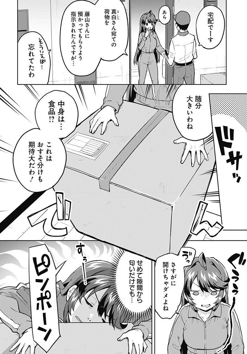 Read MAHOU SHOUJO 201 Chapter 10 [High Quality / Full] - Page 4 - nicomanga.com