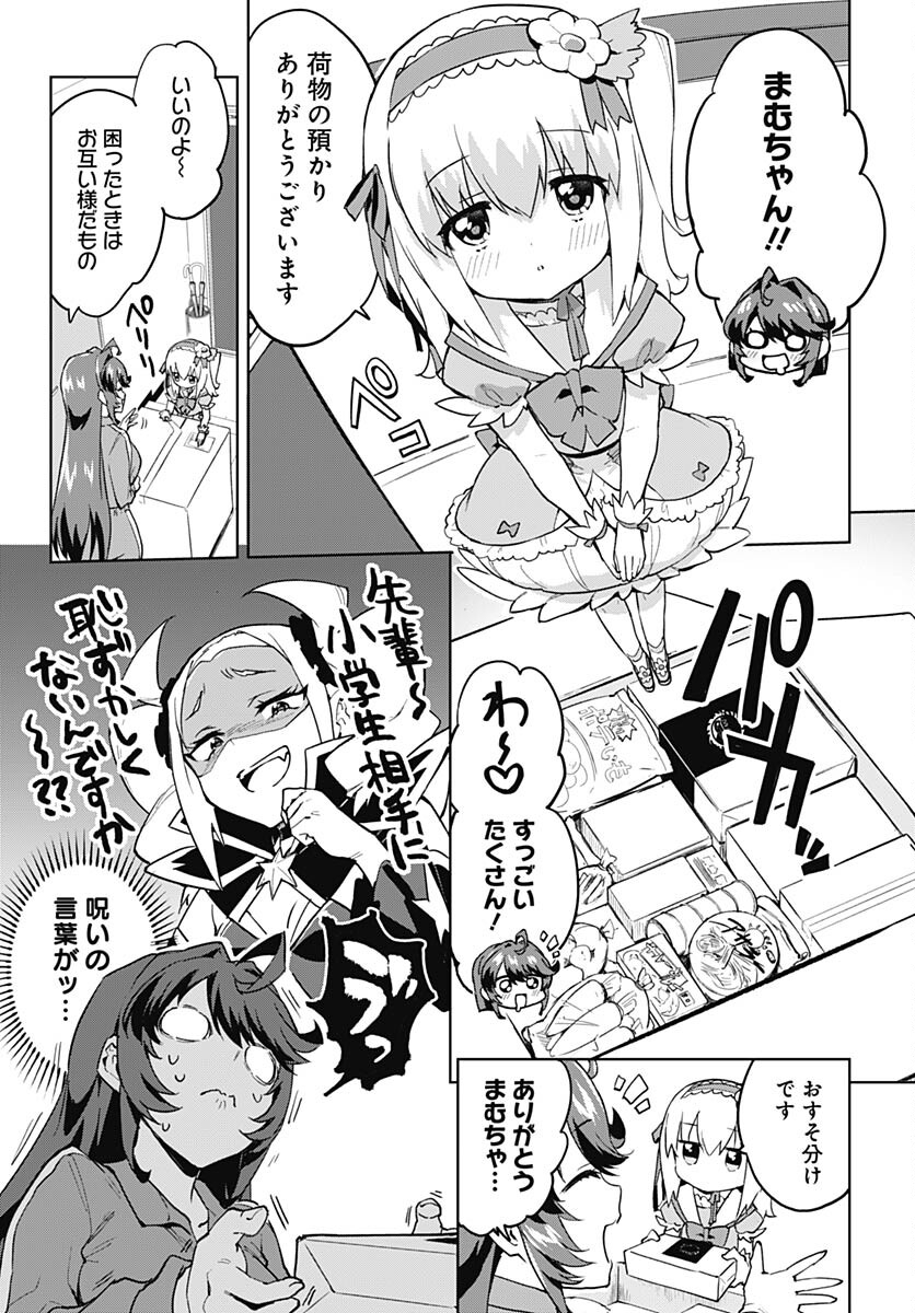 Read MAHOU SHOUJO 201 Chapter 10 [High Quality / Full] - Page 5 - nicomanga.com