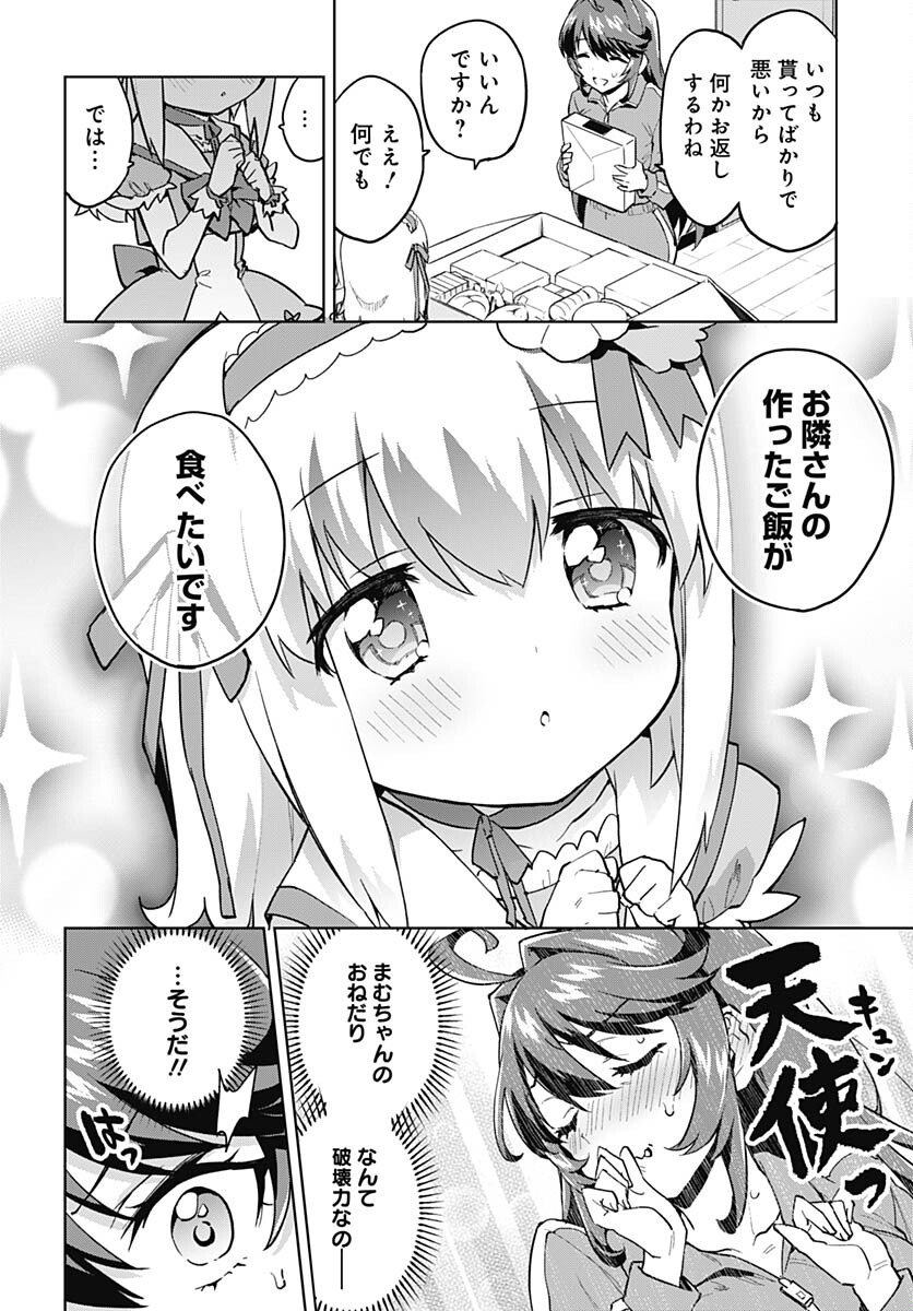 Read MAHOU SHOUJO 201 Chapter 10 [High Quality / Full] - Page 6 - nicomanga.com