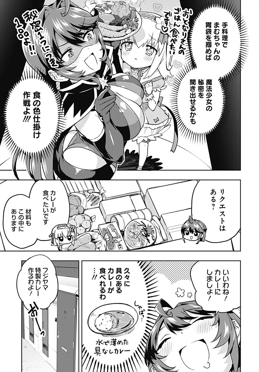 Read MAHOU SHOUJO 201 Chapter 10 [High Quality / Full] - Page 7 - nicomanga.com