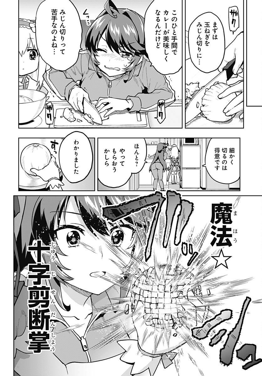 Read MAHOU SHOUJO 201 Chapter 10 [High Quality / Full] - Page 8 - nicomanga.com