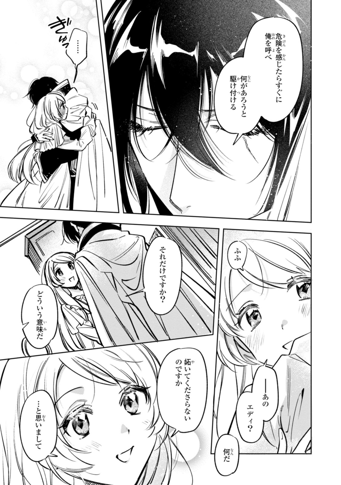 Read MAHOUTSUKAI NO KONYAKUSHA - ETERNALLY YOURS Chapter 12.2 [High Quality / Full] - Page 5 - nicomanga.net