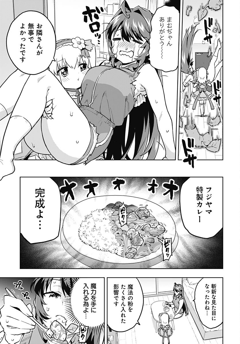 Read MAHOU SHOUJO 201 Chapter 10 [High Quality / Full] - Page 13 - nicomanga.com