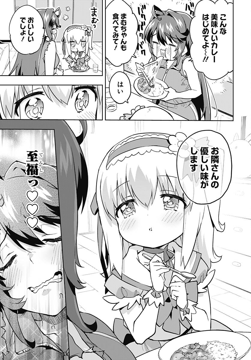 Read MAHOU SHOUJO 201 Chapter 10 [High Quality / Full] - Page 15 - nicomanga.com
