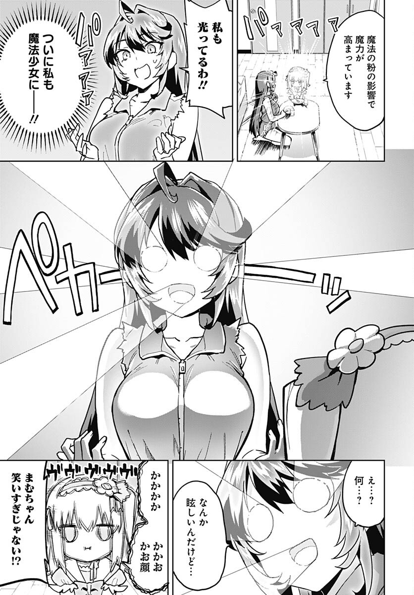 Read MAHOU SHOUJO 201 Chapter 10 [High Quality / Full] - Page 17 - nicomanga.com