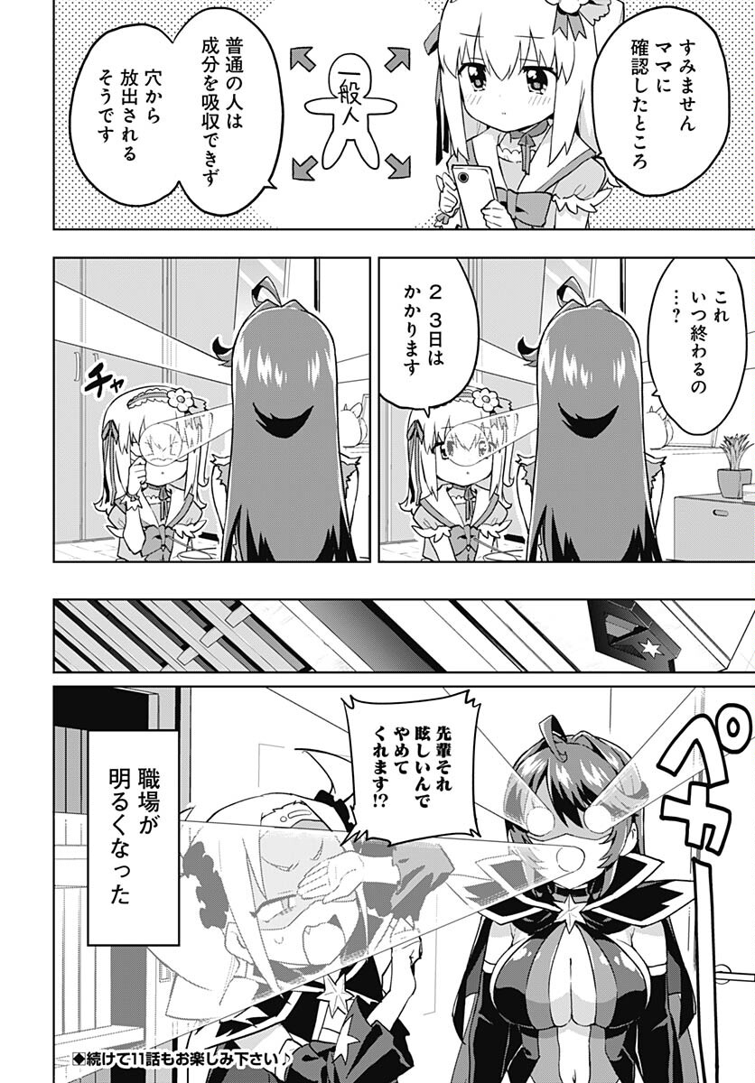 Read MAHOU SHOUJO 201 Chapter 10 [High Quality / Full] - Page 18 - nicomanga.com