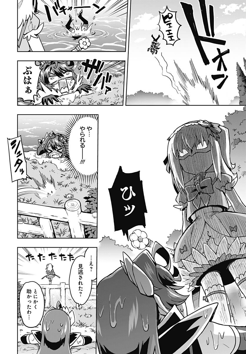 Read MAHOU SHOUJO 201 Chapter 11 [High Quality / Full] - Page 2 - nicomanga.com