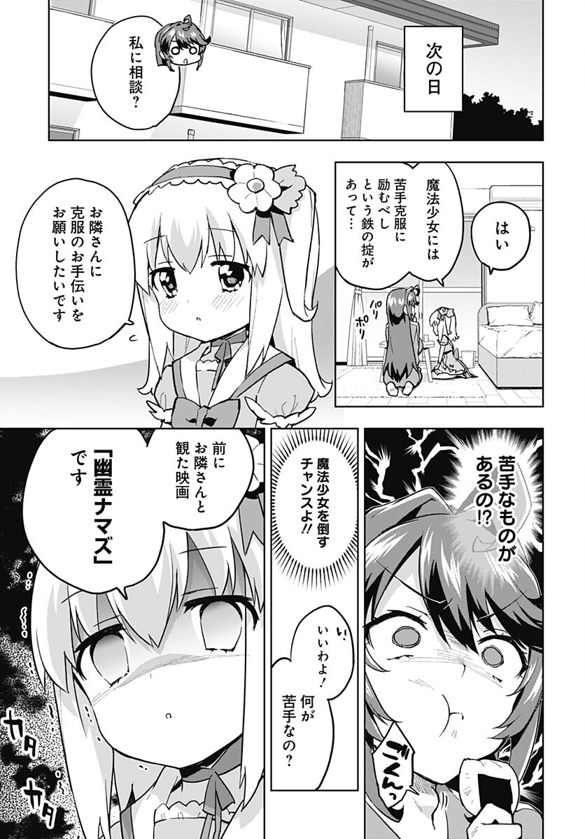 Read MAHOU SHOUJO 201 Chapter 11 [High Quality / Full] - Page 3 - nicomanga.com