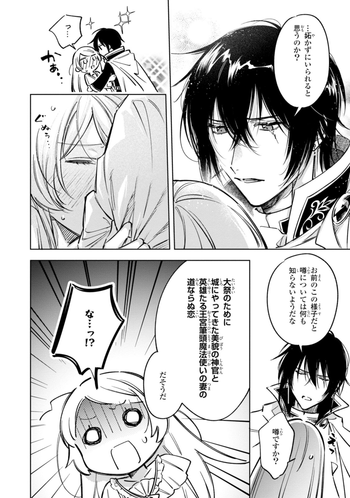 Read MAHOUTSUKAI NO KONYAKUSHA - ETERNALLY YOURS Chapter 12.2 [High Quality / Full] - Page 6 - nicomanga.net
