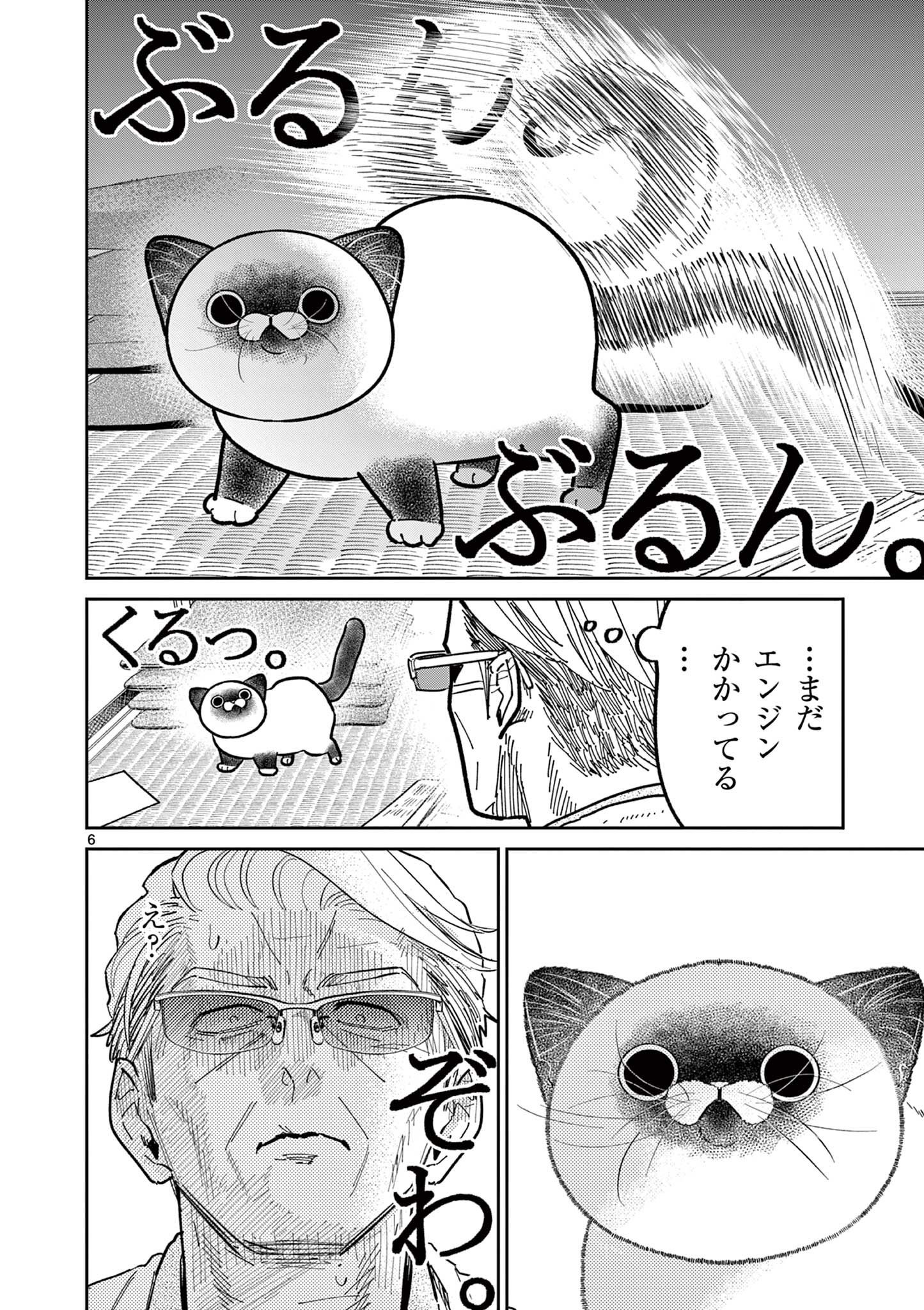 Read OJI-SAN TO NYANKICHI Chapter 28 [High Quality / Full] - Page 6 - nicomanga.com