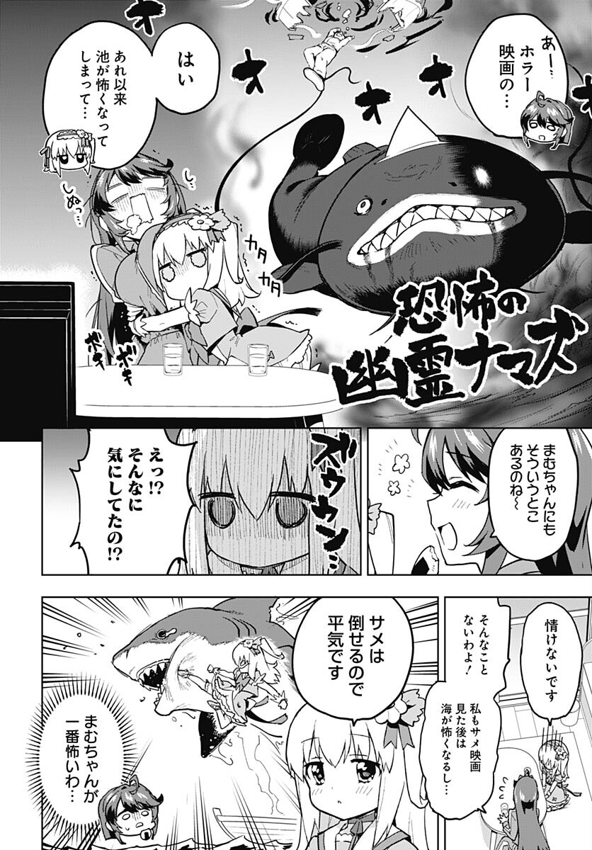Read MAHOU SHOUJO 201 Chapter 11 [High Quality / Full] - Page 4 - nicomanga.com