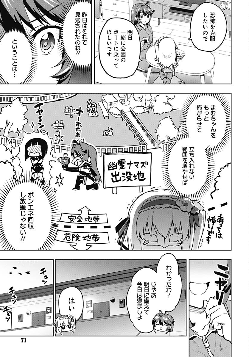 Read MAHOU SHOUJO 201 Chapter 11 [High Quality / Full] - Page 5 - nicomanga.com