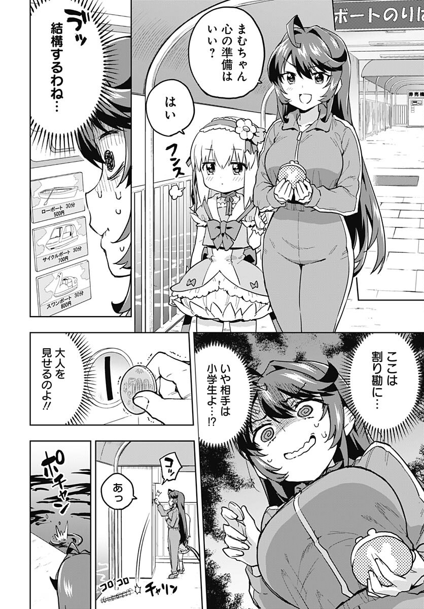 Read MAHOU SHOUJO 201 Chapter 11 [High Quality / Full] - Page 6 - nicomanga.com