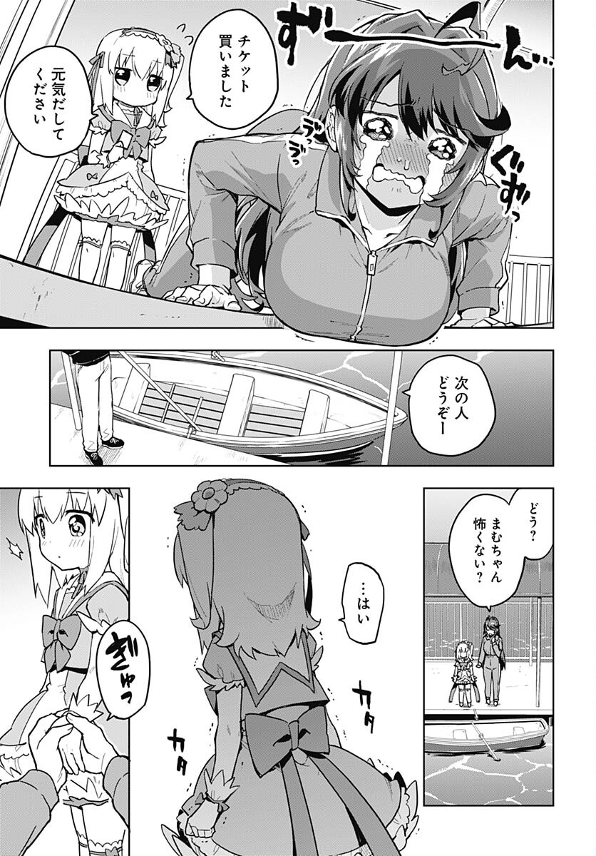 Read MAHOU SHOUJO 201 Chapter 11 [High Quality / Full] - Page 7 - nicomanga.com
