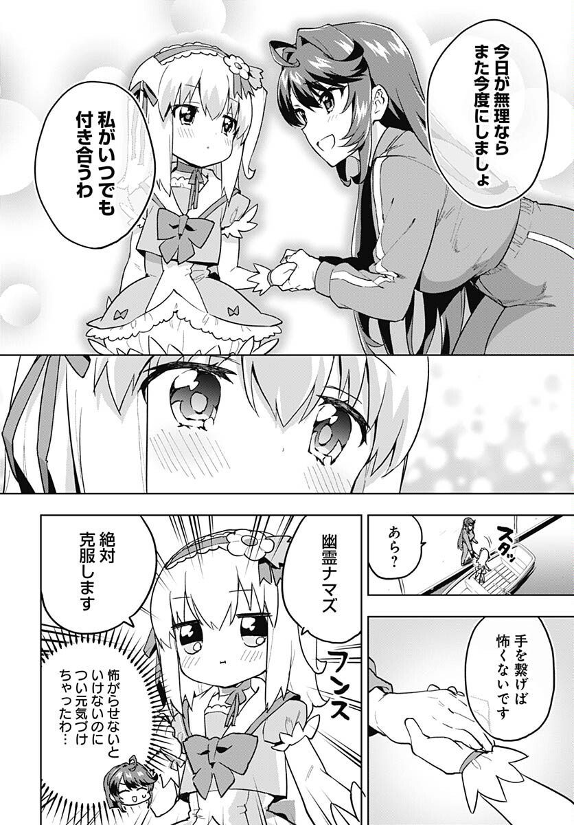 Read MAHOU SHOUJO 201 Chapter 11 [High Quality / Full] - Page 8 - nicomanga.com