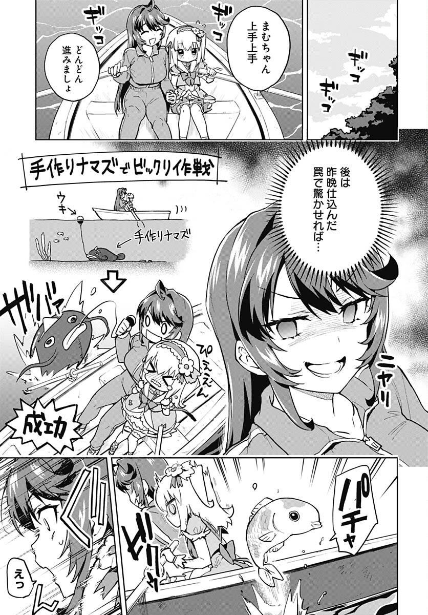 Read MAHOU SHOUJO 201 Chapter 11 [High Quality / Full] - Page 9 - nicomanga.com