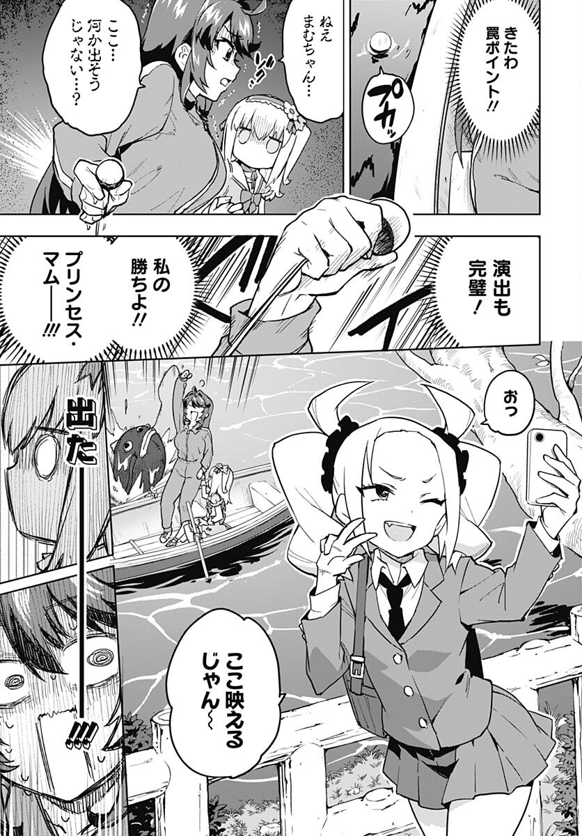 Read MAHOU SHOUJO 201 Chapter 11 [High Quality / Full] - Page 11 - nicomanga.com