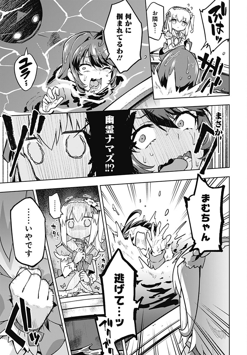 Read MAHOU SHOUJO 201 Chapter 11 [High Quality / Full] - Page 13 - nicomanga.com