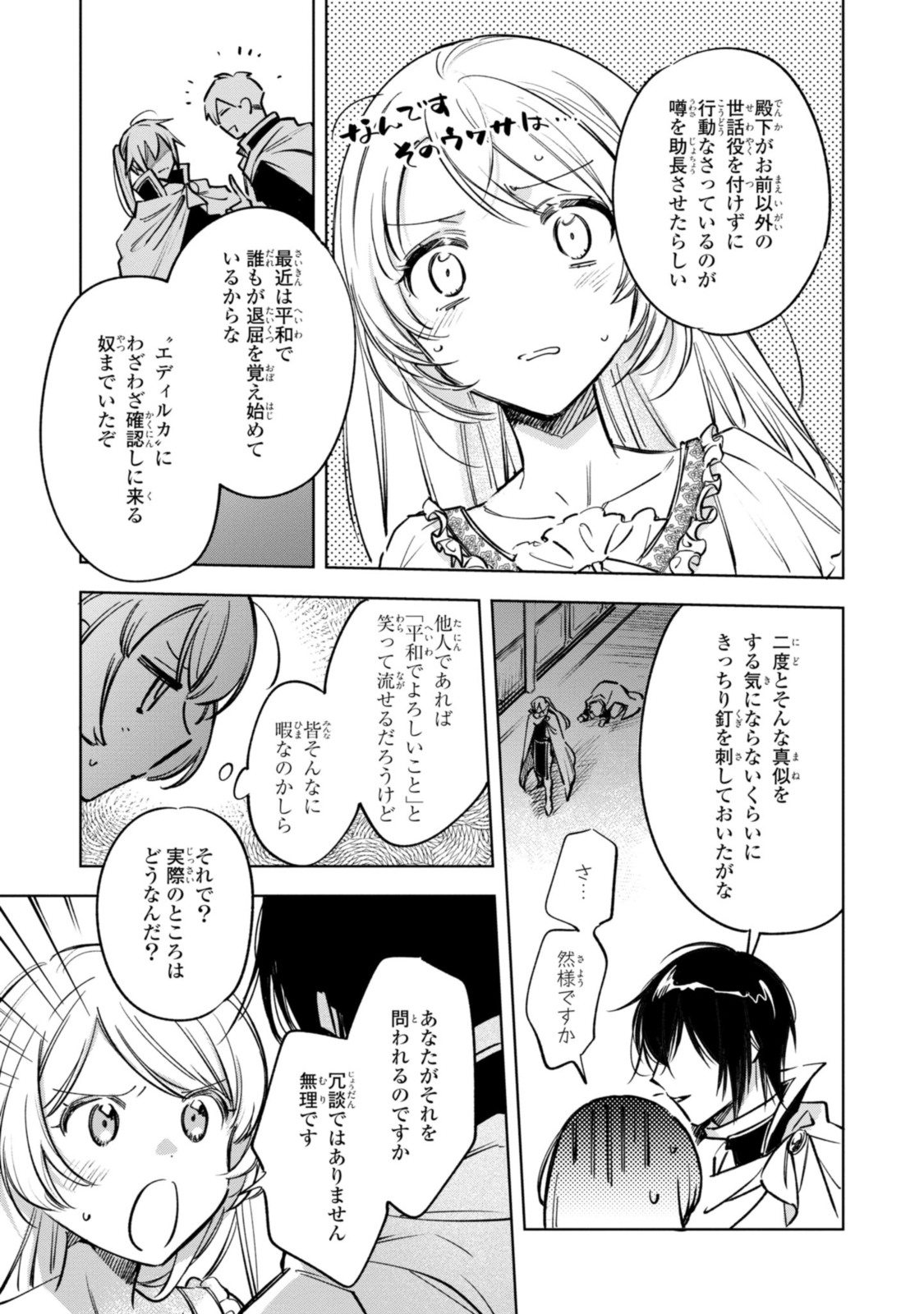 Read MAHOUTSUKAI NO KONYAKUSHA - ETERNALLY YOURS Chapter 12.2 [High Quality / Full] - Page 7 - nicomanga.net