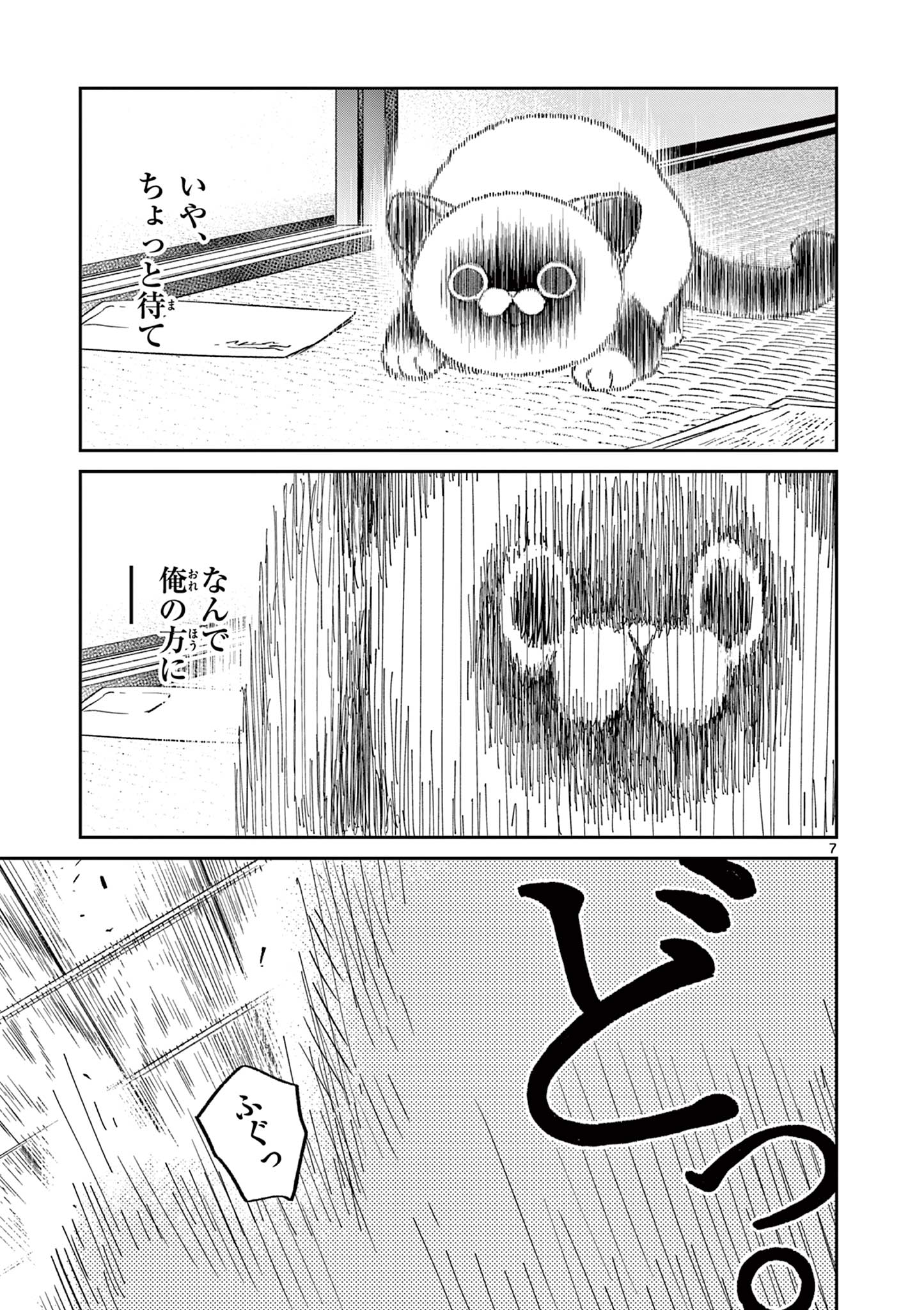Read OJI-SAN TO NYANKICHI Chapter 28 [High Quality / Full] - Page 7 - nicomanga.com