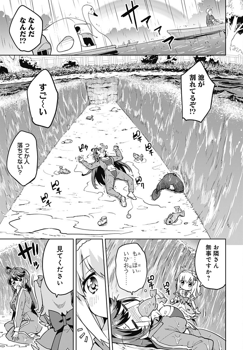 Read MAHOU SHOUJO 201 Chapter 11 [High Quality / Full] - Page 15 - nicomanga.com