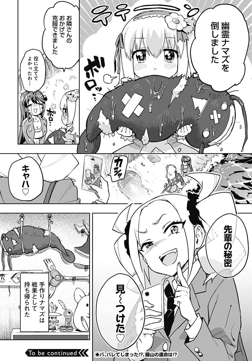 Read MAHOU SHOUJO 201 Chapter 11 [High Quality / Full] - Page 16 - nicomanga.com