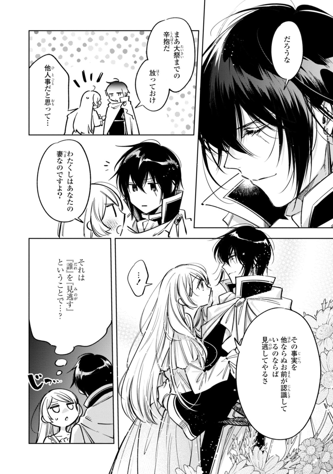 Read MAHOUTSUKAI NO KONYAKUSHA - ETERNALLY YOURS Chapter 12.2 [High Quality / Full] - Page 8 - nicomanga.net