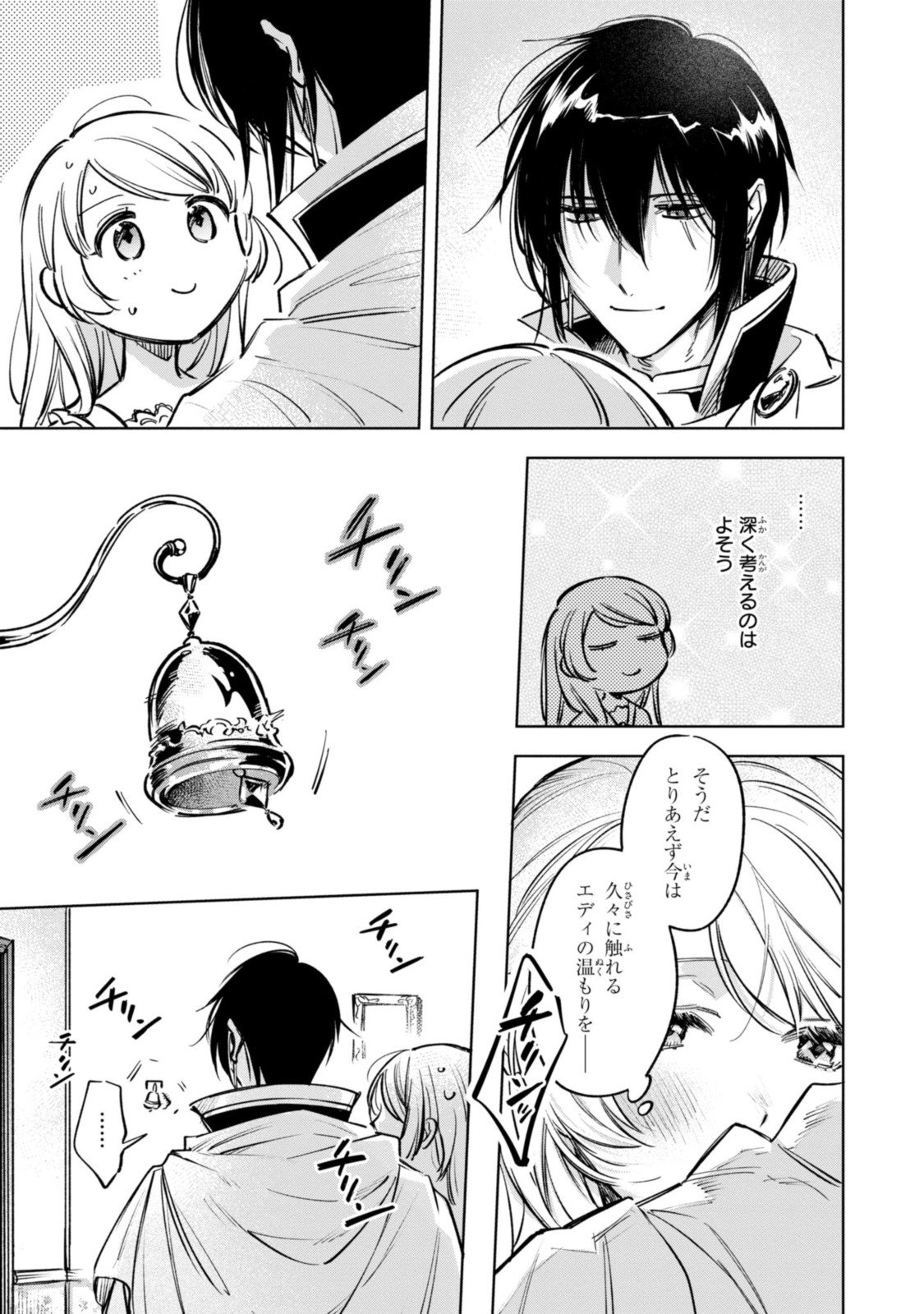 Read MAHOUTSUKAI NO KONYAKUSHA - ETERNALLY YOURS Chapter 12.2 [High Quality / Full] - Page 9 - nicomanga.net
