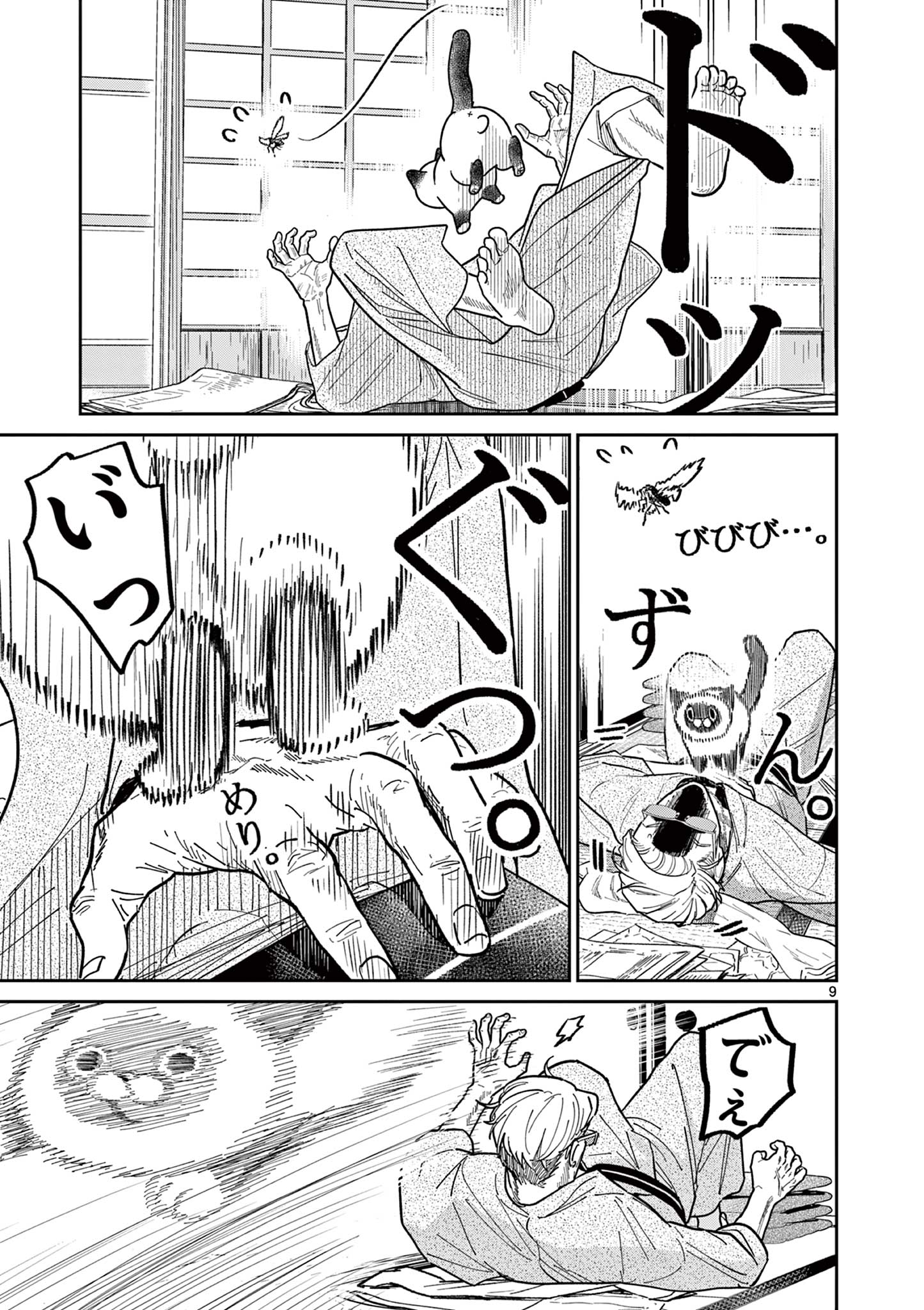 Read OJI-SAN TO NYANKICHI Chapter 28 [High Quality / Full] - Page 9 - nicomanga.com