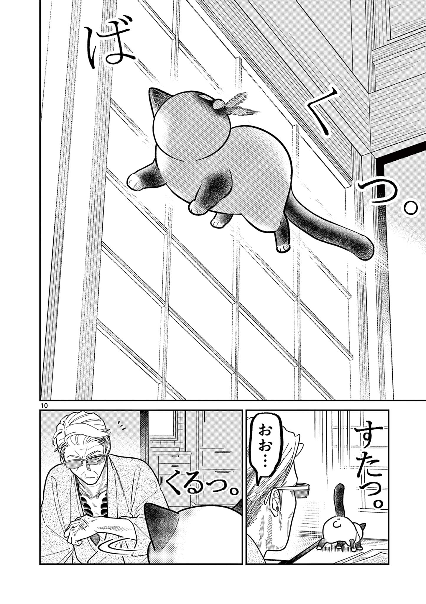 Read OJI-SAN TO NYANKICHI Chapter 28 [High Quality / Full] - Page 10 - nicomanga.com