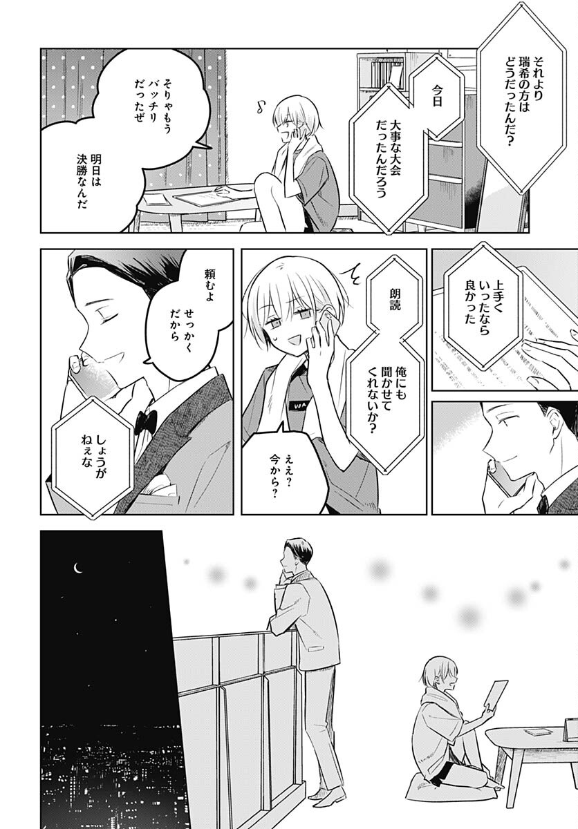 Hana wa Saku, Shura Nogotoku Chapter 30 page 2 - nihonkuni.com