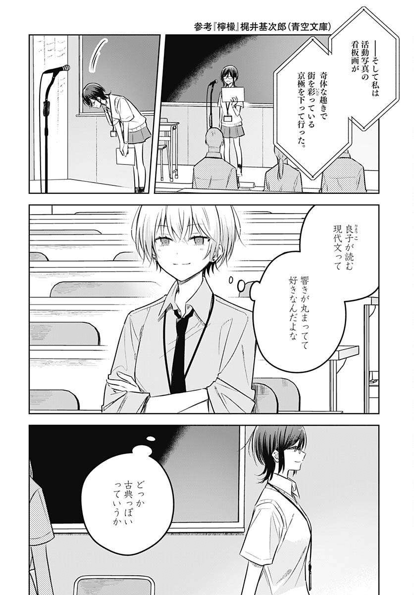 Hana wa Saku, Shura Nogotoku Chapter 30 page 4 - nihonkuni.com
