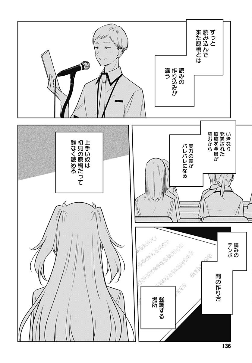 Hana wa Saku, Shura Nogotoku Chapter 30 page 6 - nihonkuni.com