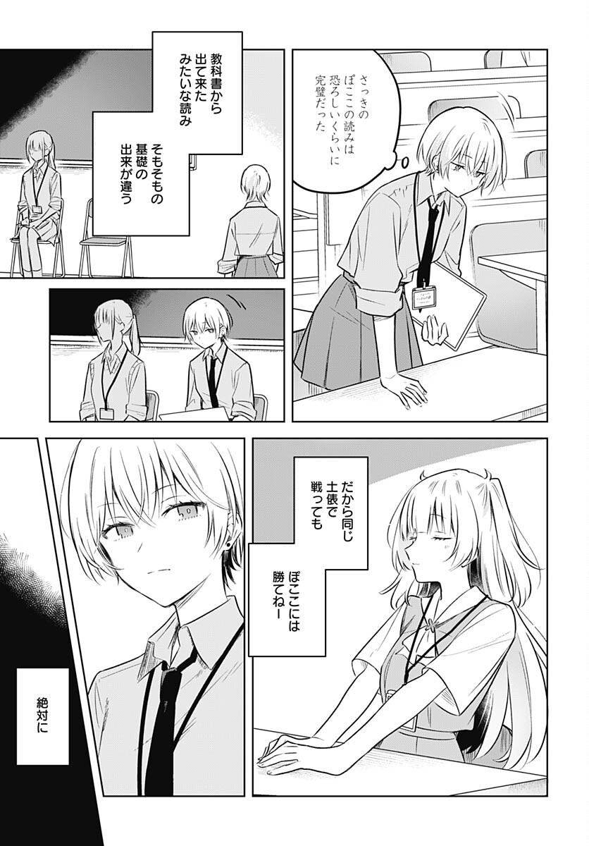 Hana wa Saku, Shura Nogotoku Chapter 30 page 7 - nihonkuni.com