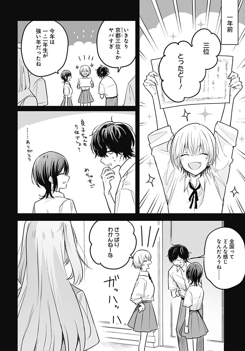 Hana wa Saku, Shura Nogotoku Chapter 30 page 8 - nihonkuni.com