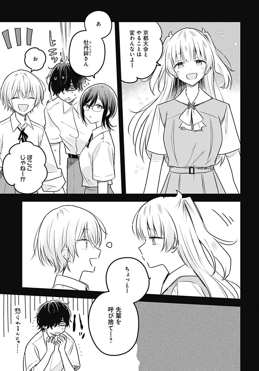 Hana wa Saku, Shura Nogotoku Chapter 30 page 9 - nihonkuni.com