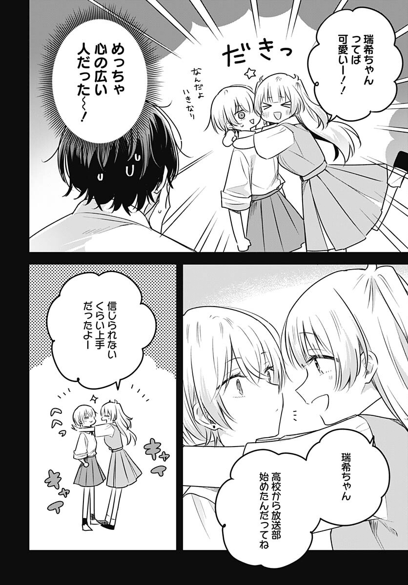 Hana wa Saku, Shura Nogotoku Chapter 30 page 10 - nihonkuni.com