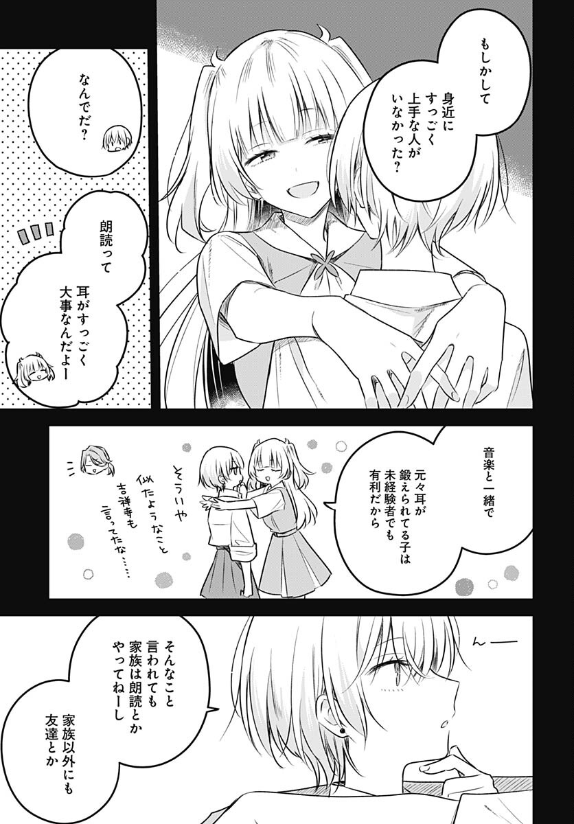 Hana wa Saku, Shura Nogotoku Chapter 30 page 11 - nihonkuni.com