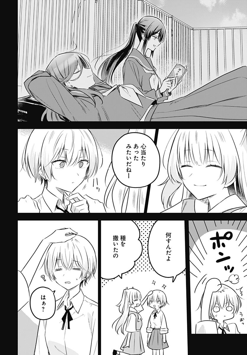 Hana wa Saku, Shura Nogotoku Chapter 30 page 12 - nihonkuni.com