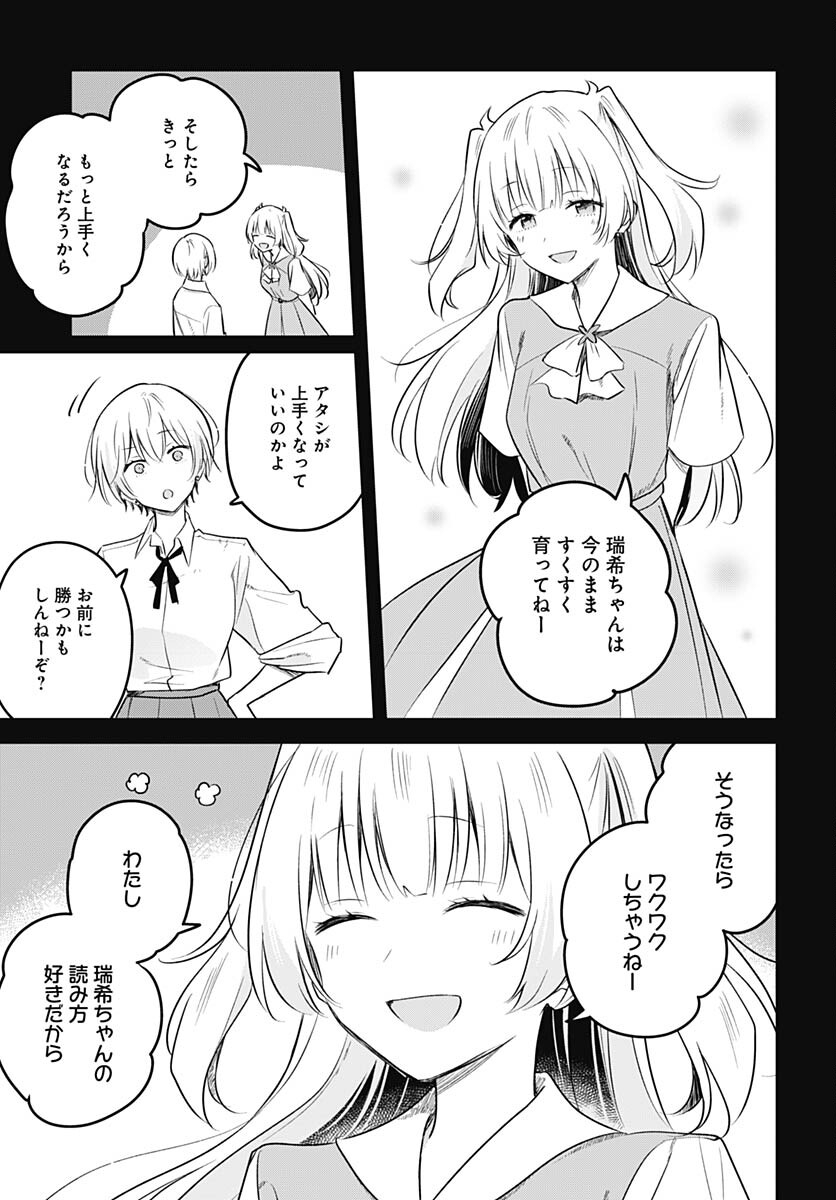 Hana wa Saku, Shura Nogotoku Chapter 30 page 13 - nihonkuni.com