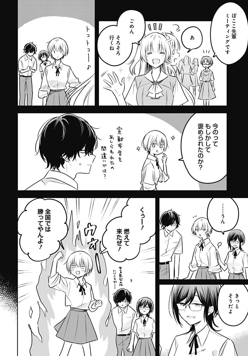Hana wa Saku, Shura Nogotoku Chapter 30 page 14 - nihonkuni.com