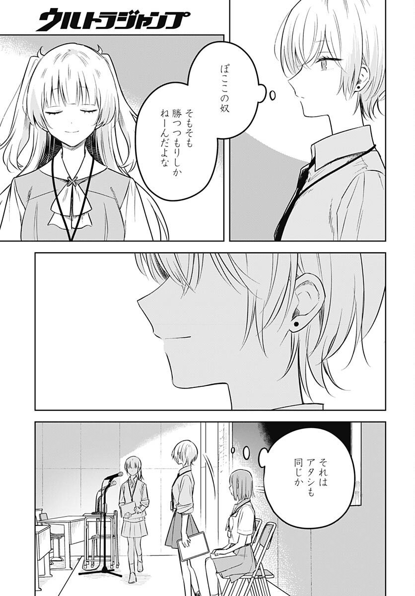 Hana wa Saku, Shura Nogotoku Chapter 30 page 15 - nihonkuni.com