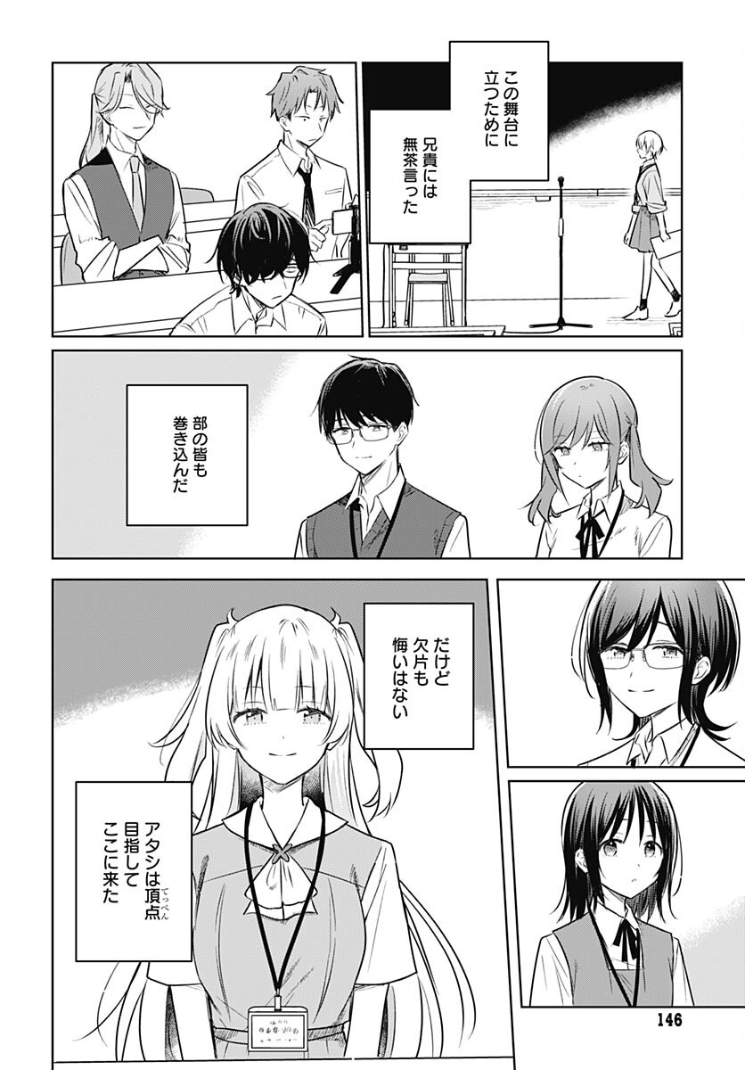 Hana wa Saku, Shura Nogotoku Chapter 30 page 16 - nihonkuni.com
