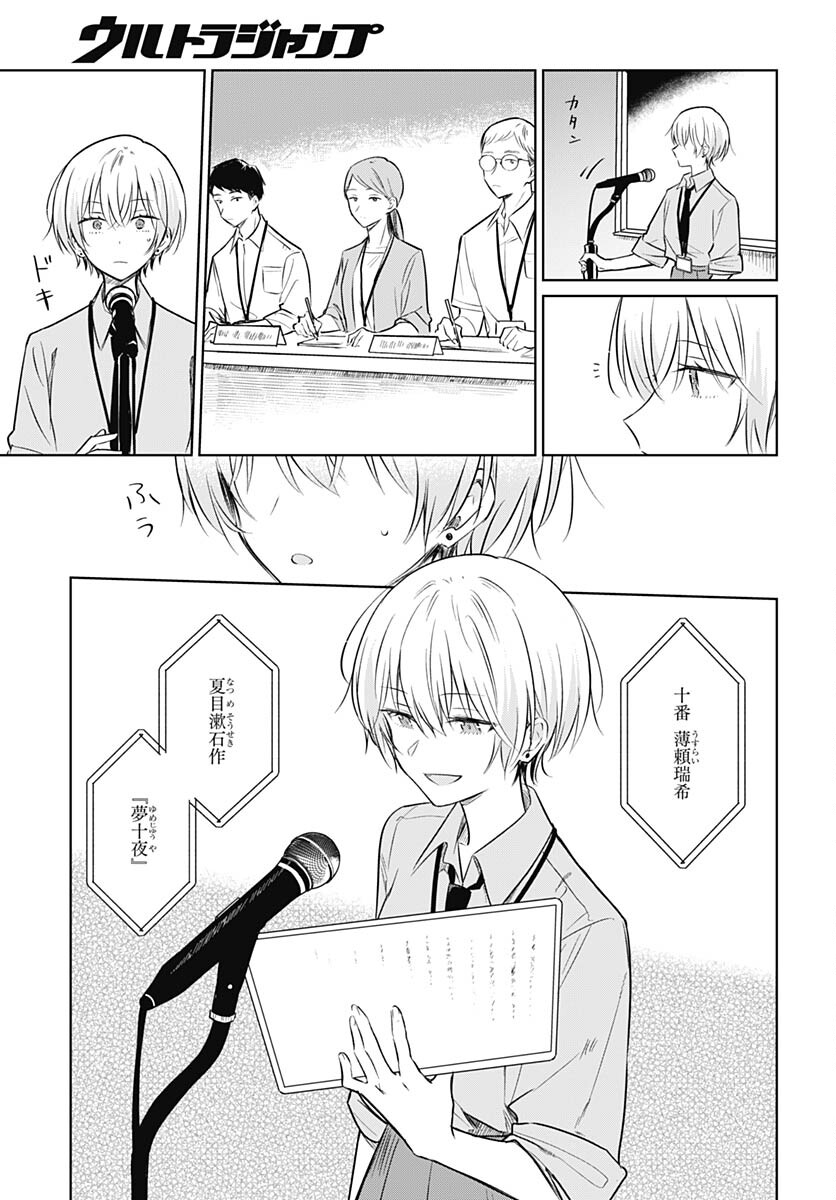 Hana wa Saku, Shura Nogotoku Chapter 30 page 17 - nihonkuni.com